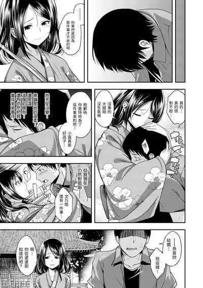 Kimi ni Dakaretai | 就要你抱抱