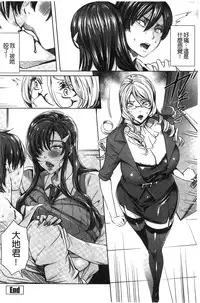 [FEI] Kyuuketsu Jokyoushi no Kenzoku Seikatsu ~Lesson with Vampire~ [Chinese]