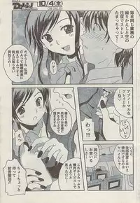 Comic Doki! Special 2007-10