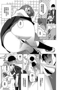 [Shinobu Tanei] Imouto Shojo Gensou [Chinese] [靴下汉化组]