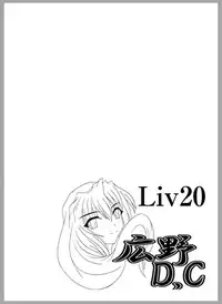 [Hirono D.C] Ribidoo Zenkai!! Vol.20 (Touhou)