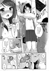 [Yukiu Con] Shoujo wa Kyou,