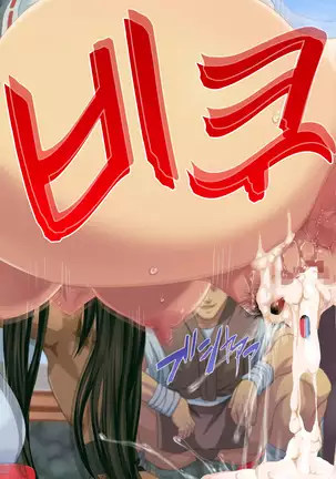 Satomori no Miko Daisanshou Jijo "Nagomi" Zenpen