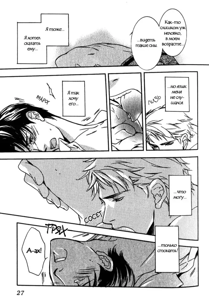 Uso to Coffee to Amai Kiss