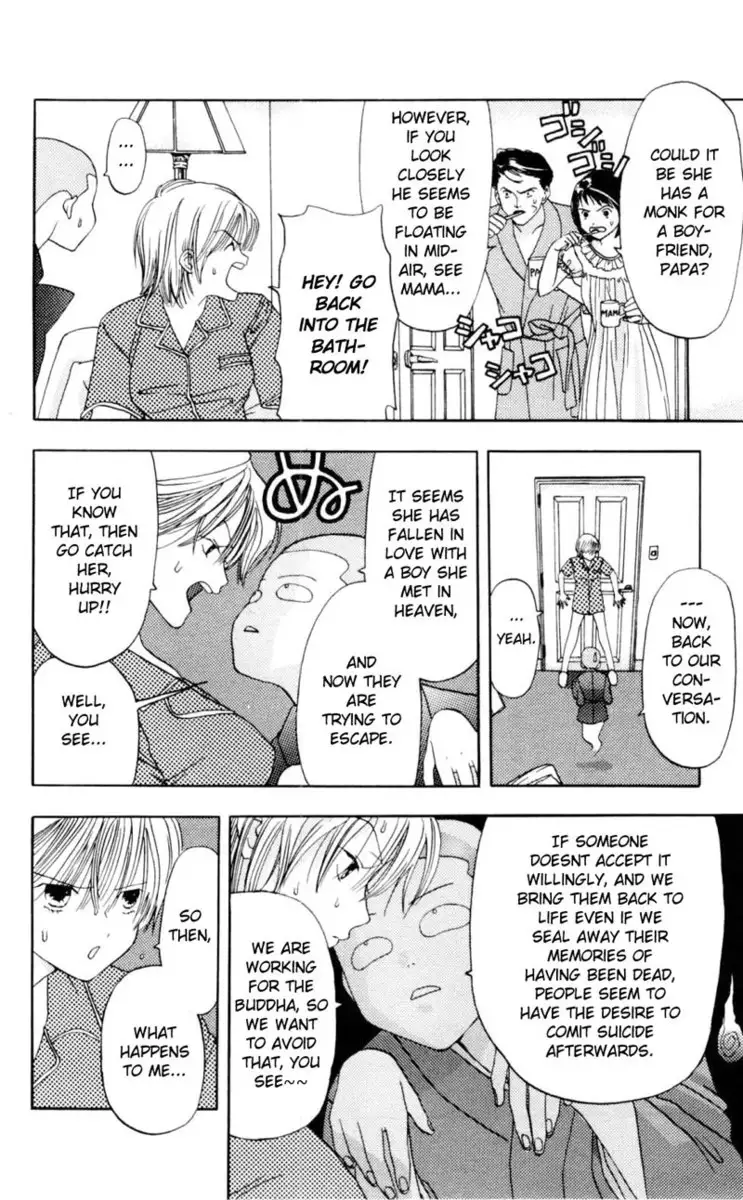 Akane-Chan Overdrive V01 - CH1c
