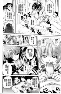 [Chunrouzan] Doushiyou Kimochiii [Chinese]