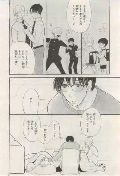 BE・BOY GOLD 2015-02