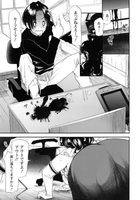 JukuCos - Jukujo Datte Cosplay ga yaritai -