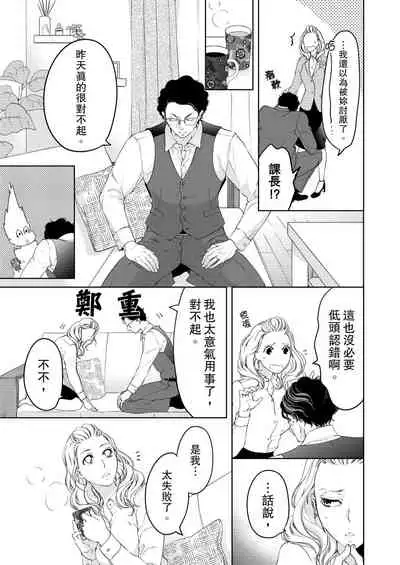 将妳的一切全部拥入怀中~交往0日、立刻结婚！？~ 01-23 Chinese [拾荒者汉化组]