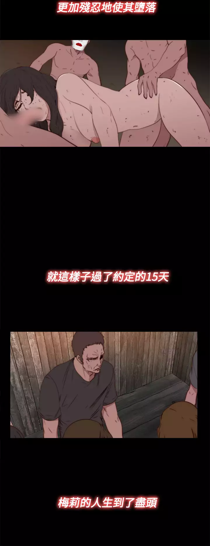 中文韩漫 傀儡玛莉 Ch.01-13