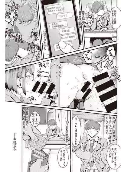 COMIC Kairakuten 2021-04