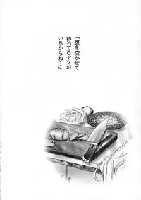 [Fullmetal Madness (Asahi)] R-Type (Kizuato)