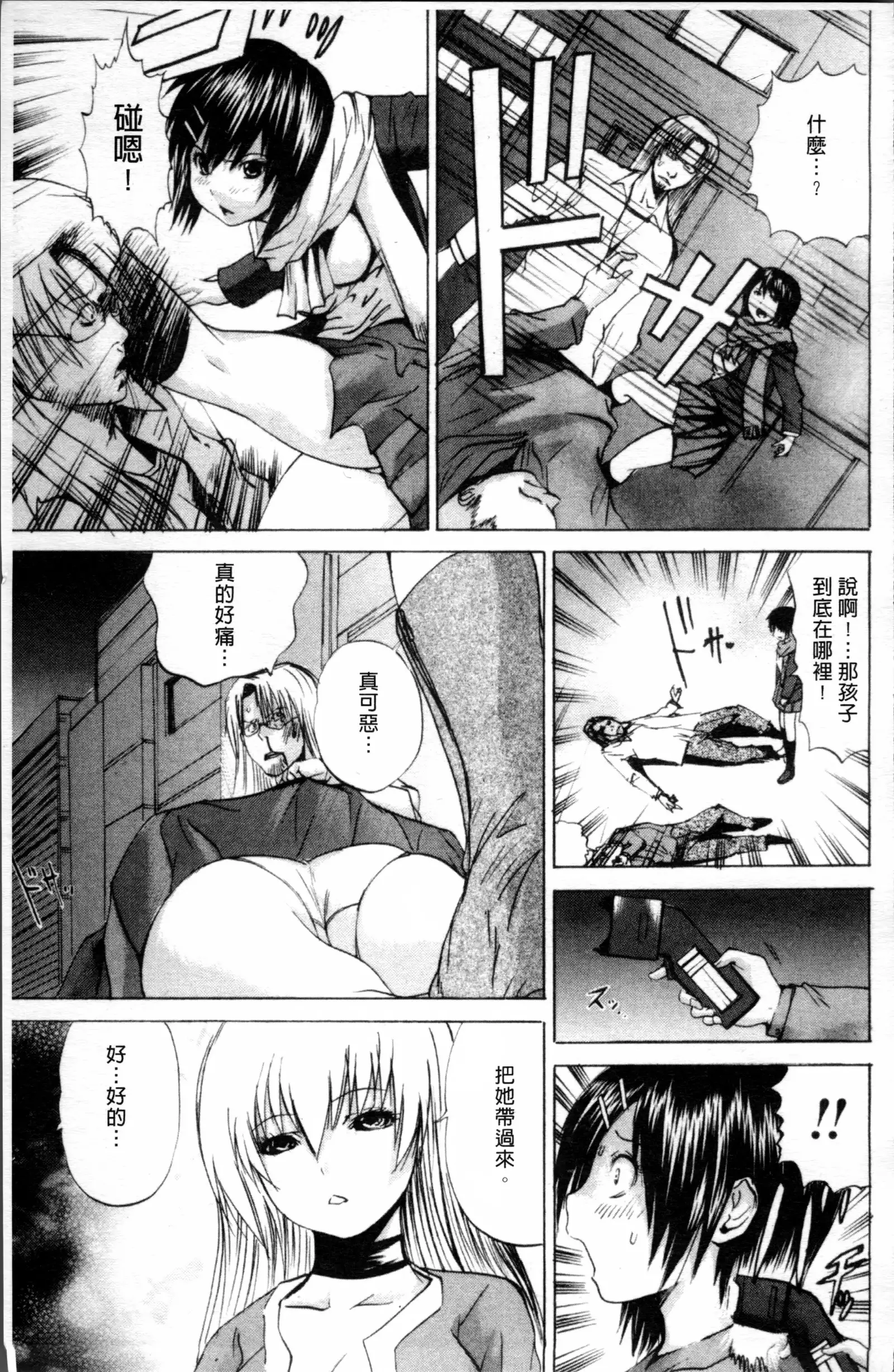 Ikenie Live - Esclaves en Direct