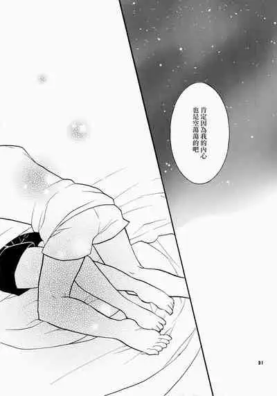 Futari Bocchi | 兩人成雙