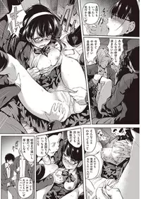 COMIC Kairakuten 2016-08 [Digital]