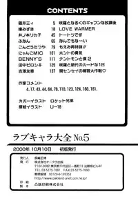 [Anthology] Love Chara Taizen No. 5 (Various)