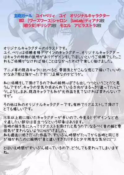 Commission Artbook vol.1