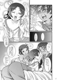 [InkStone (Amami Ryouko)] BUILD 01 (Gundam Build Fighters) [Digital]