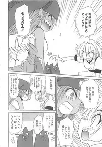 [Fujimoto Sei] Watashi no Maoh sama