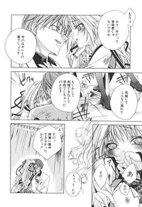 [Sid Alice] Epicurean Syndrome