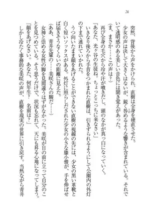 あおい 妹と生徒会長