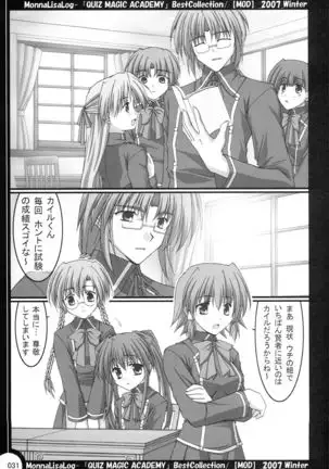 MonnaLisaLog - QMA BestCollection