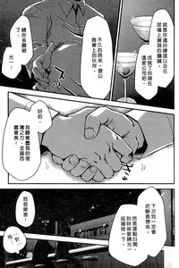 [Ponkotsu Works] Ojou-sama wa Nigedashita 1 | 大小姐逃家出走記 1 [Chinese]