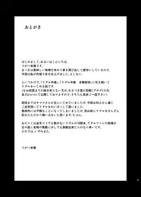 [Asatsuki Dou (Ugatsu Matsuki)] Wriggle Chuudoku Kindan Shoujou (Touhou Project) [Digital]