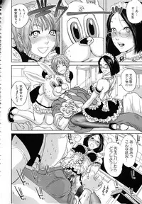 [Tohzai] Boku-tachi no Kinki