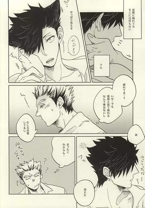 100-mankai Aisareta Kuroneko