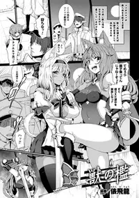 [Anthology] Seigi no Heroine Kangoku File Vol. 9 [Digital]