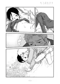 Tsukumo Gou - Kimi no Katachi