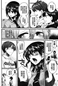 [Doumou] Sex Nochi Ryou Omoi [Chinese]