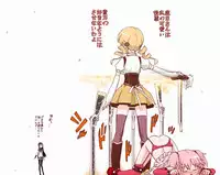 [てりてり]ほむ(魔法少女まどか☆マギカ)