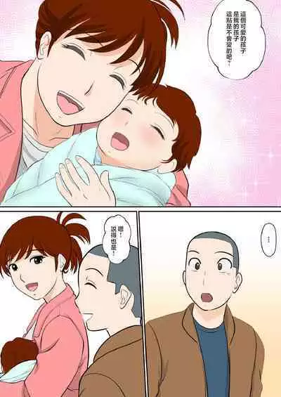 30-nichi go ni SEX suru Haha to Musuko