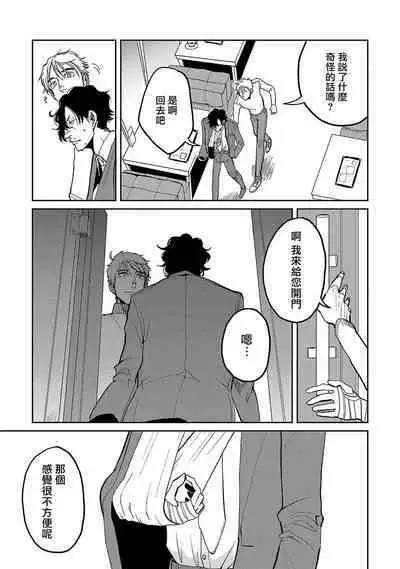 M no Kyouten | M的教典 Ch. 1-4