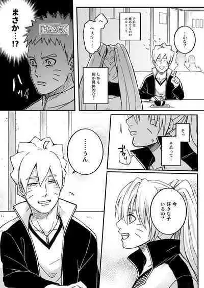 Ore no Musuko ga Nan datte!?