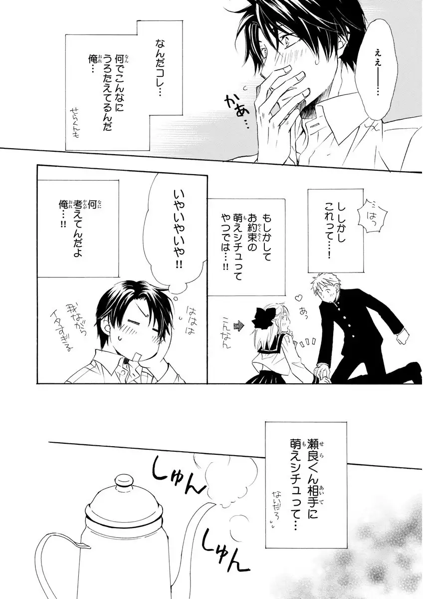 MAGAZINE BE×BOY 2016-01