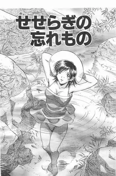 [Orihime] MILKY WAY [Chinese]