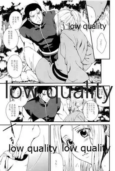 Tsuki no You ni Hoshi no You ni Daryun x Arslan Sairokushuu