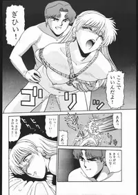 [Moriman Sho-Ten (Various)] KATZE 8 (Various)