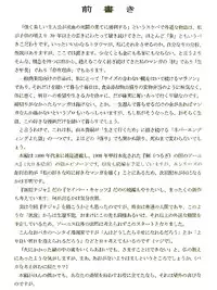 (C53) [Atsujiya (Yamamoto Atsuji)] RETURN OF ARNIS