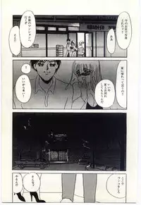 [Umino Yayoi] Hakuhyou - Thin Ice