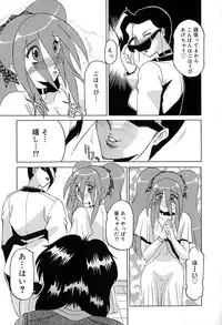 [Roy Tong-Koh] Star ~Inhoshi~