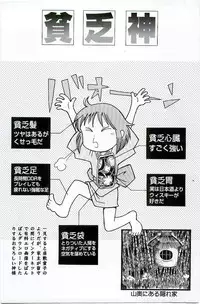 [Kunitsu Takeshi] Tennen Shoujo Jidoukai