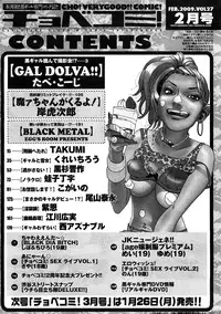 [H-Magazine] Chobekomi Vol.27 Feb. 2009 (Tsukitaki)