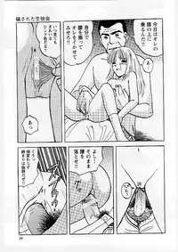 [Mumei] Okasareta Seifuku