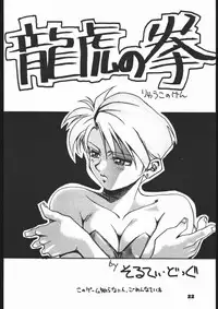 [RED SOX (Miura Takehiro)] RED SOX Vol. 4 (Art of Fighting)