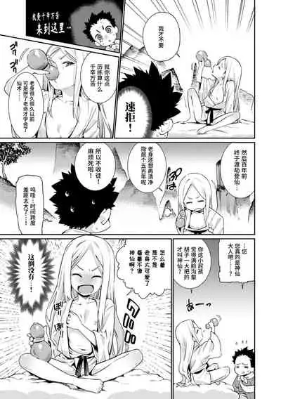 Shoujo Konkatsu Jidai | 少女婚活时代