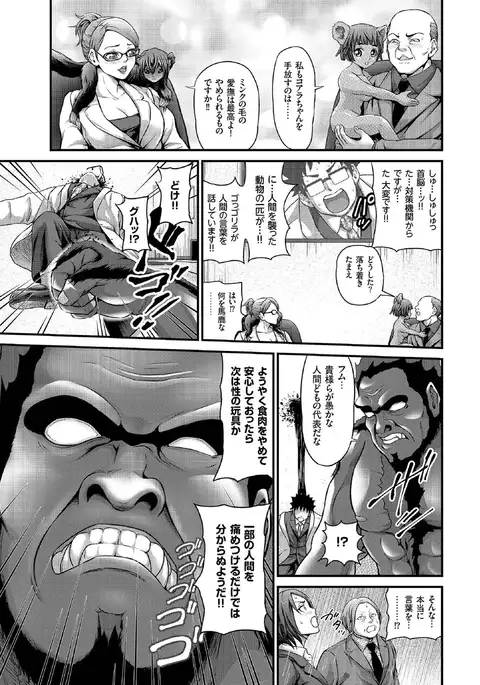 comic KURiBERON 2016-07 Vol. 45